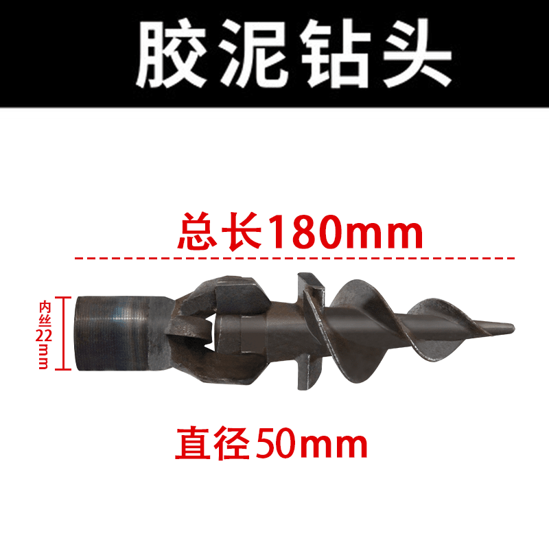 路面铺管机用打孔钻头合金打土钻头螺旋 胶泥钻头