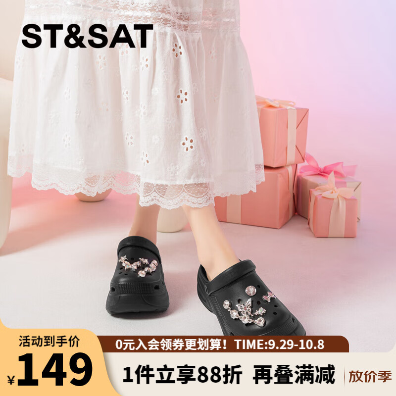 星期六（St&Sat）夏季厚底高颜值洞洞鞋休闲百搭凉拖鞋舒适通勤女凉鞋WKSSD2110F5S 黑色 35-36