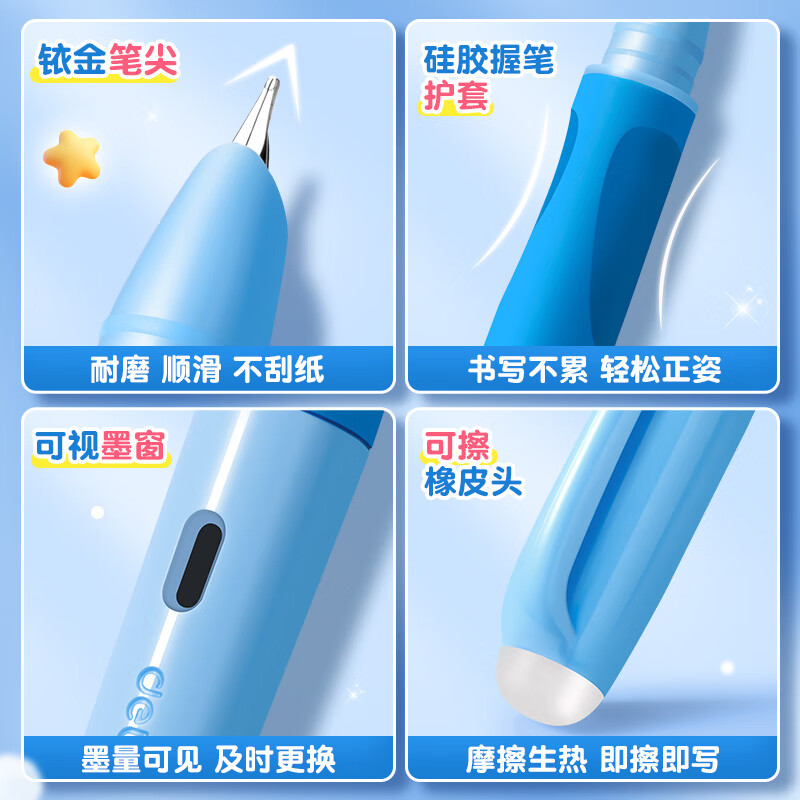 得力热可擦钢笔小学生三年级专用热敏可擦墨囊可替换儿童二三四年级上册初学者练字摩易擦橡皮擦的钢笔 【鸢尾蓝】2支笔