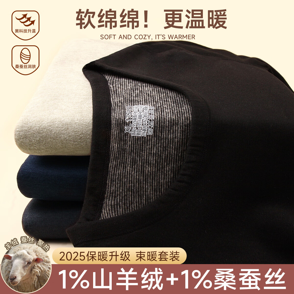 顶瓜瓜保暖内衣情侣款男女柔软亲肤居家外出打底冬秋衣秋裤套装 卡其色 男套装 2XL