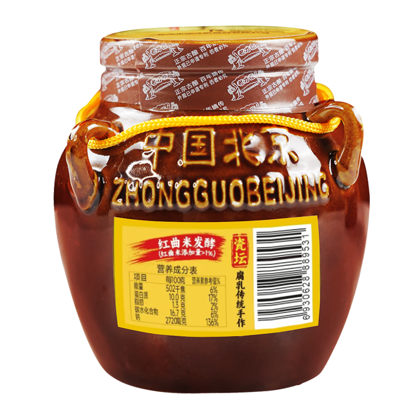老才臣 酱豆腐350g乳瓷坛装 原味红腐乳 下饭菜佐餐 红腐乳350g*3坛