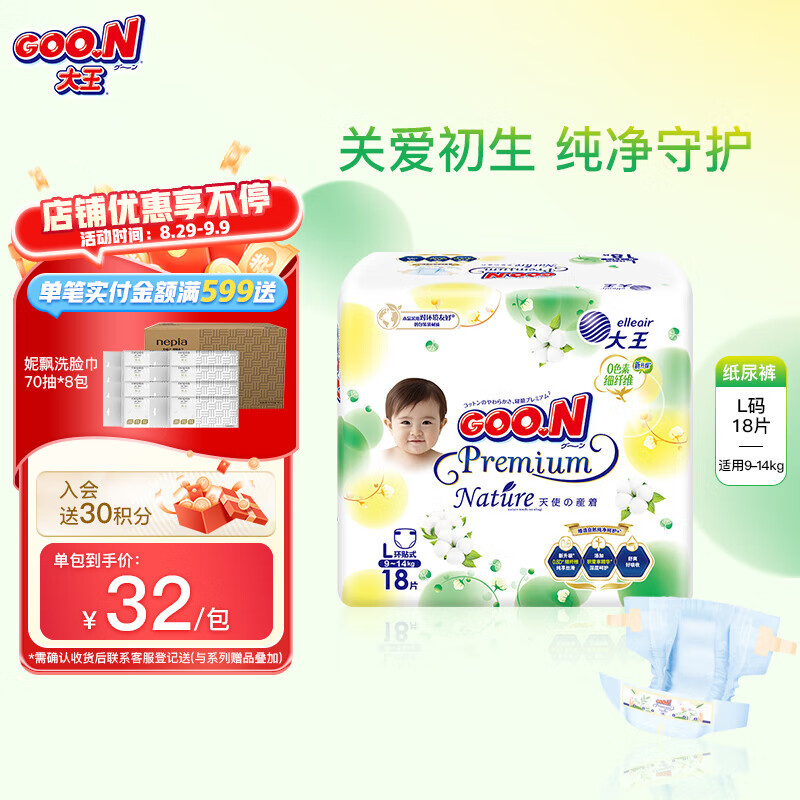 GOO.NȻֽ֮miniװСװЯװ ֽL18Ƭ (9-14KG)