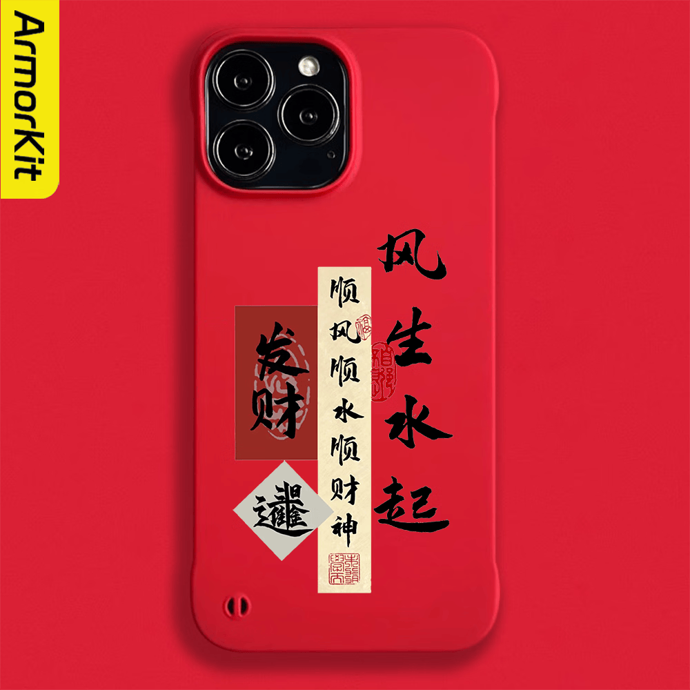 ARMORKIT适用苹果17ProMax手机壳15ProMax散热快iPhone16/16promax保护套无边框高端防摔硬壳风生水起轻薄 【中国红】风生水起A0130 苹果 17 ProMax