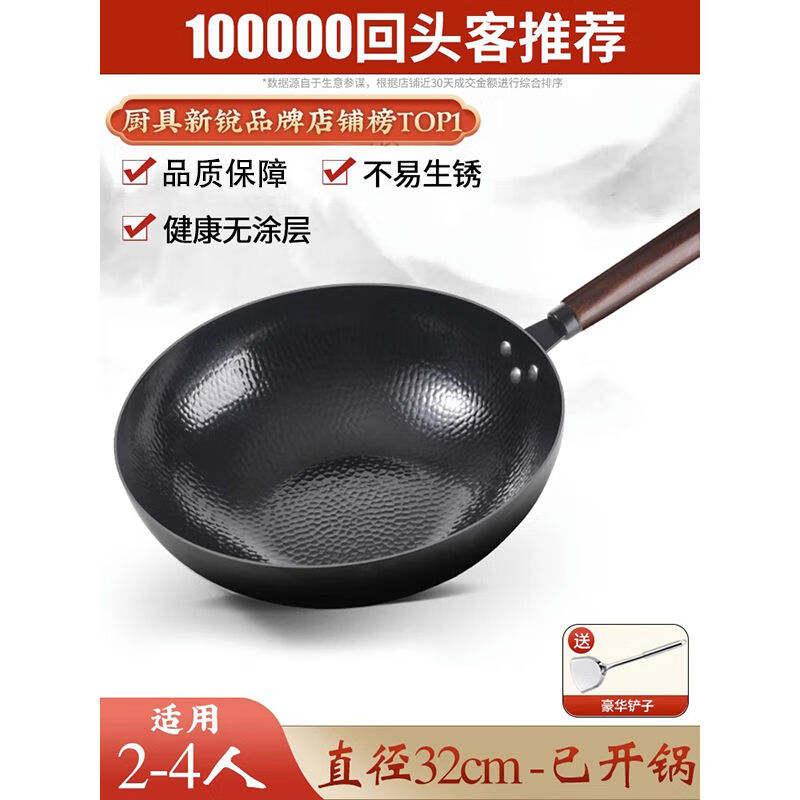 章丘炒菜锅传统老式炒锅家用锤花纹不粘铁锅无涂层锅燃气灶适用 鱼鳞款豪华铲子+ 锅盖(电磁炉燃气灶通用 32cm