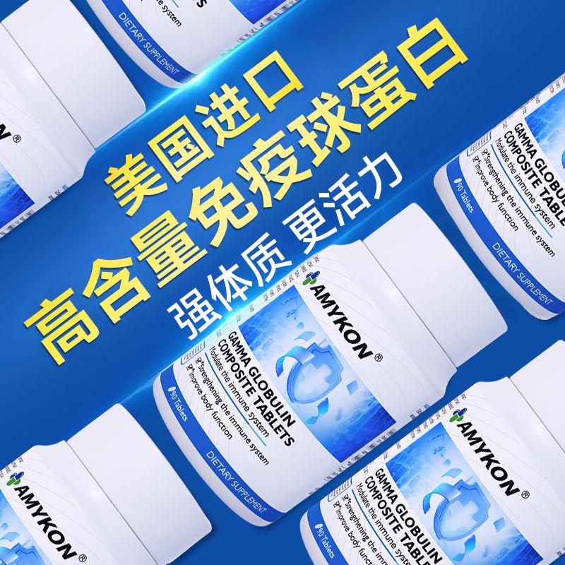 万宁（mannings）（mannings）_AMYKON丙球蛋白丙种球静丙90粒瓶非注射术后恢复营 1瓶装
