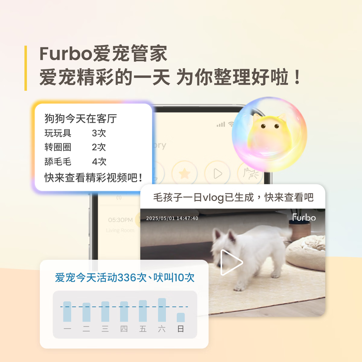 FURBO宠物摄像头Mini版 猫狗通用AI摄像机 360度旋转通用AI宠物监控 宠物陪伴语音互动 手机远程监控 Mini宠物摄像机 360度版-赠3个月付费会员