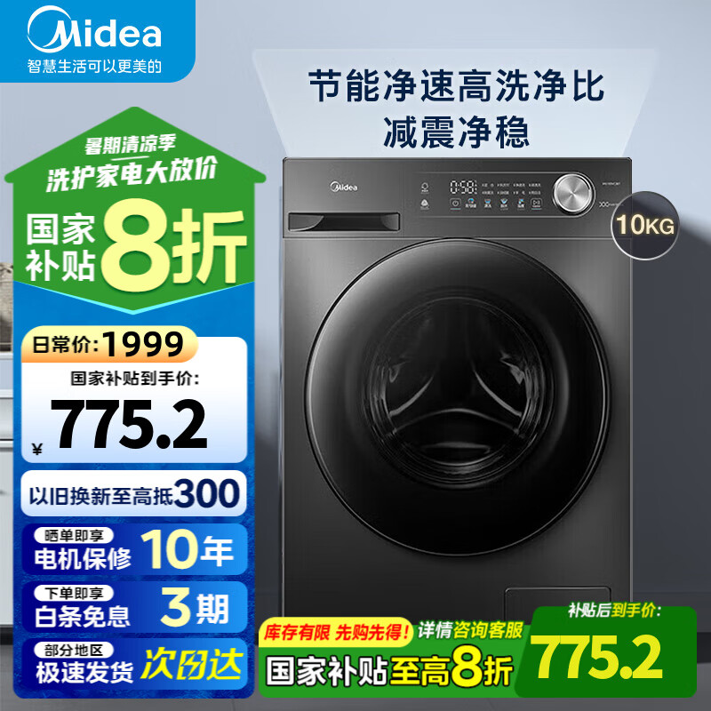 Midea/���� ��Ͳ MG100VC36T 10kg ���� 