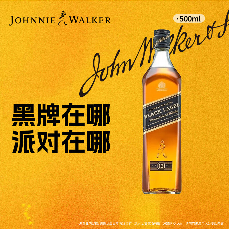 尊尼获加（JOHNNIE WALKER）洋酒 12年黑方黑牌500ml 苏格兰调和型威士忌无盒