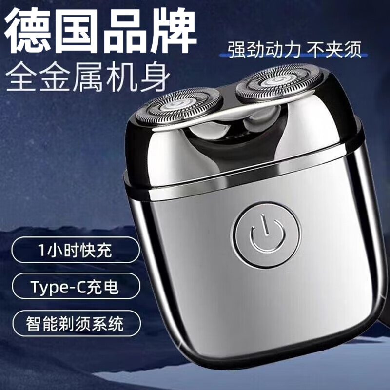 飒望德国剃须刀电动男士2025新款9系高端迷你旅行便携小钢炮刮胡刀胡须子不留黑点礼物送男友父亲爸爸 流光银+礼盒装 剃须刀热卖第一  剃须刀哪个品牌好