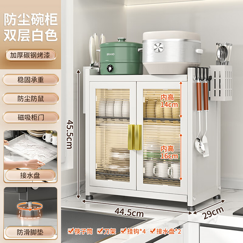 家佰利（jiabaili）碗柜家用廚房放碗多層碗筷儲物收納柜瀝水碗架餐具柜洗碗盤(pán)置物架 【防塵碗柜】雙層白色接水盤(pán)