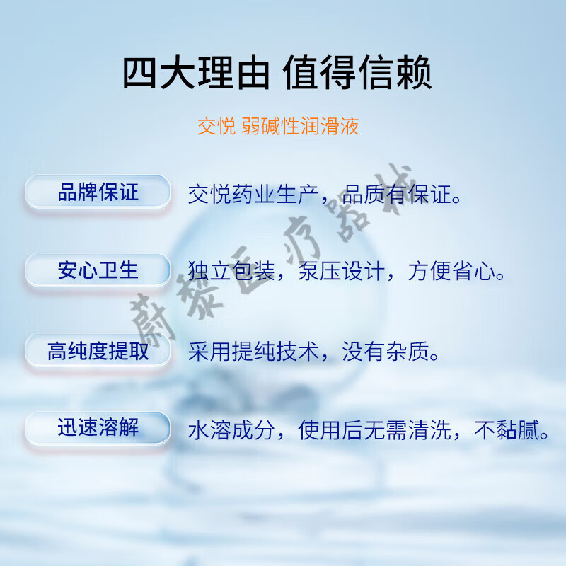 交悦备孕润滑剂交悦碱性润滑液成人润滑油备孕可用免洗女助孕润滑 5瓶 300ml 交悦弱碱性备孕润滑液