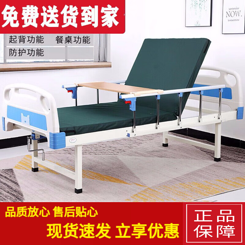 護(hù)理床多功能老人床家用翻身帶便孔醫(yī)院床癱瘓病人升降床單搖雙搖 單搖套裝