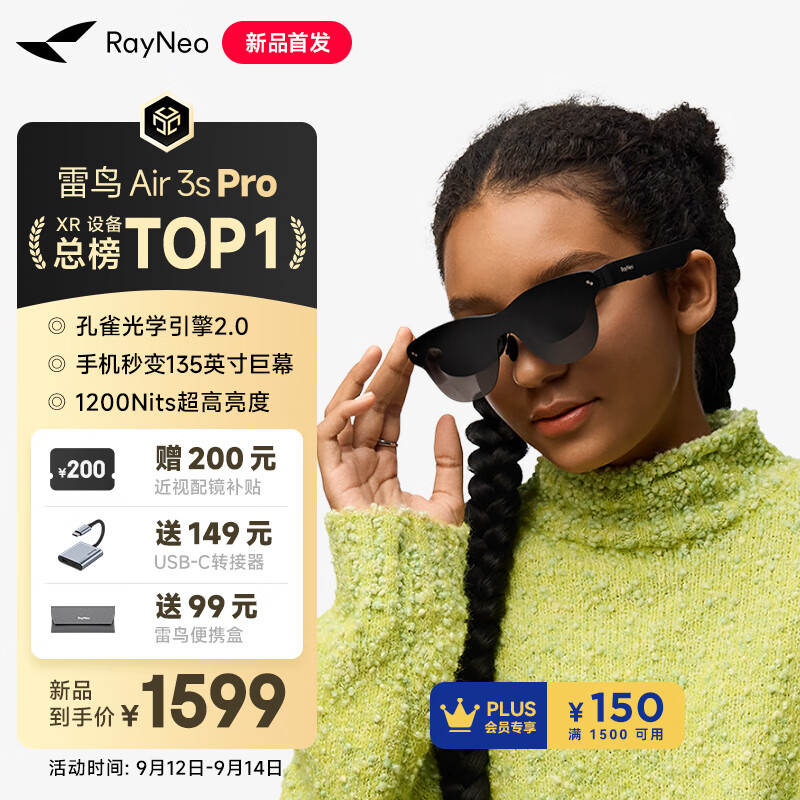 雷鸟【雷鸟超级新品】RayNeo Air 3s Pro 智能AR眼镜 智能眼镜 高清巨幕观影眼镜 XR眼镜