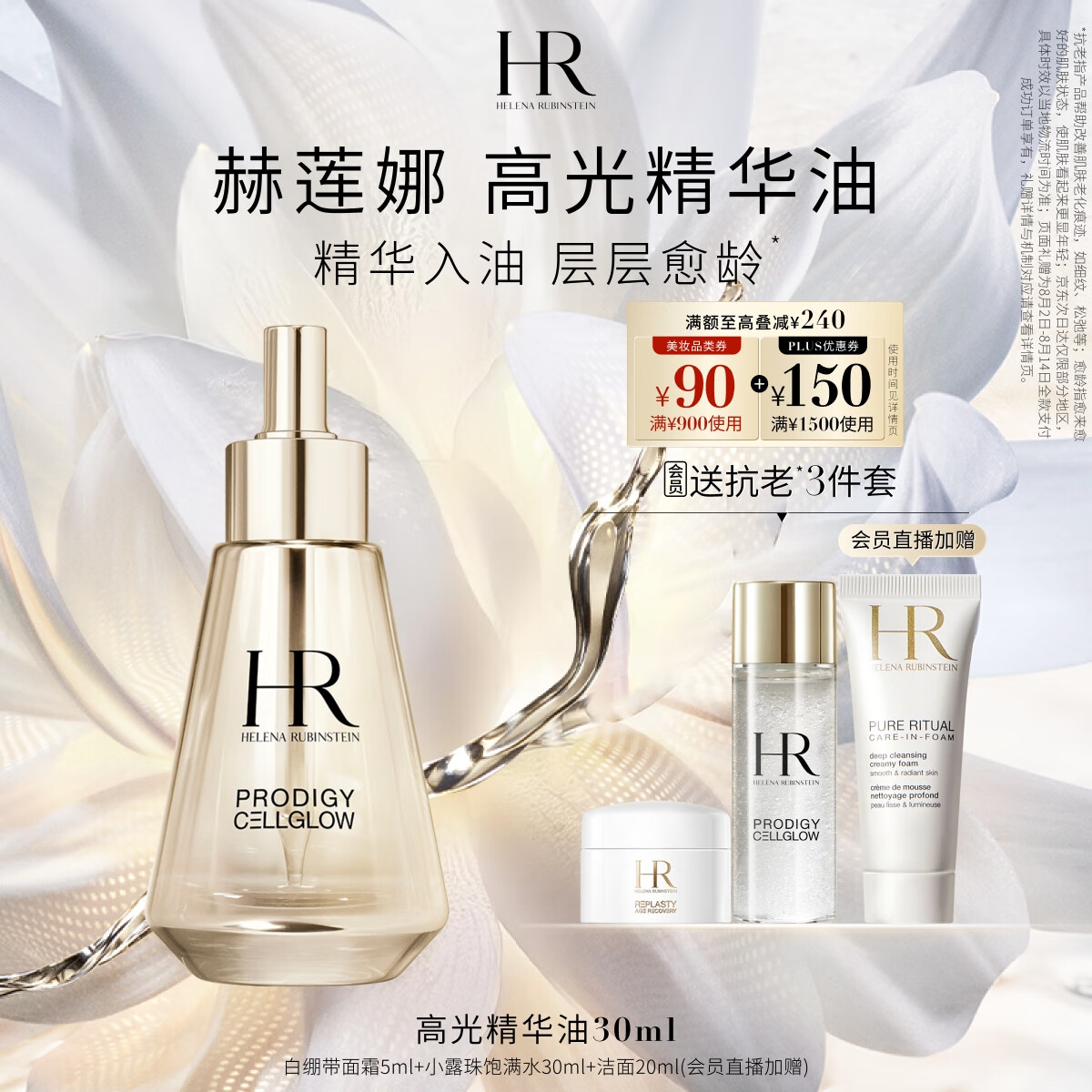 抗皱紧致护肤品品牌排行前十名,这10款效果立竿见影,焕发年轻-图片9