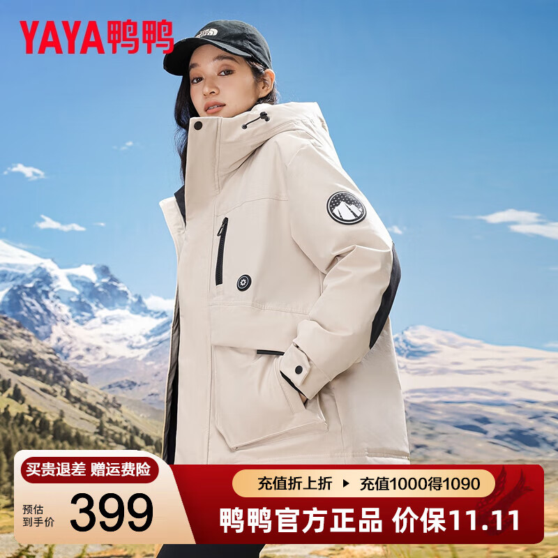 plus领500-50卷 领299-100补贴券 鸭鸭 王一博同款工装羽绒服男女同款 - 特价的 plus领500-50卷 领299-100补贴券 鸭鸭 王一博同款工装羽绒服男女同款 - 特价的