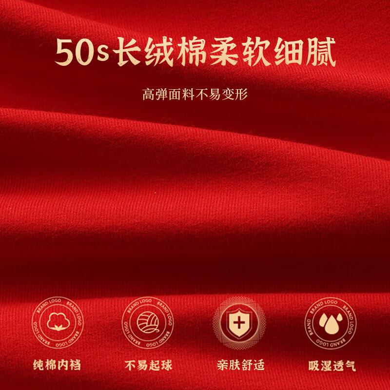 浪莎2025新品女士内裤女本命年高腰收腹提臀抗菌红色三角短裤头礼盒装 女士内裤本命年礼盒 L 【适合100-120斤】