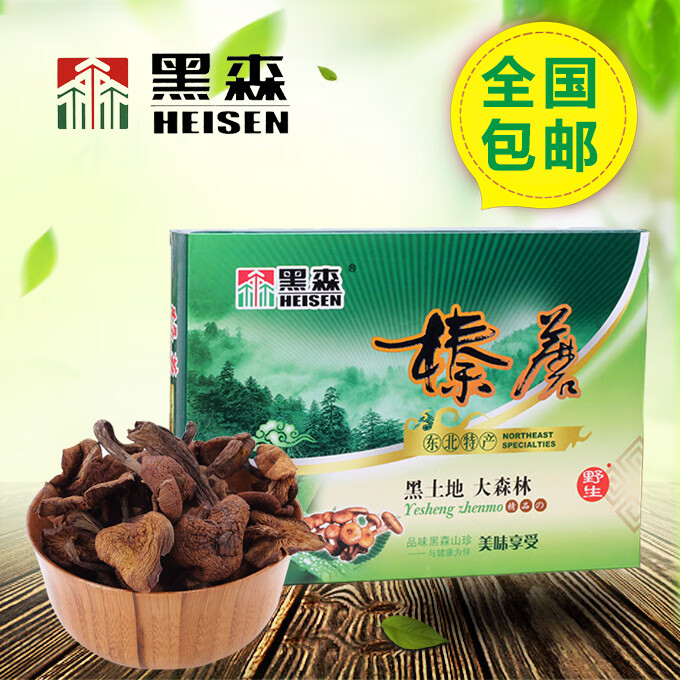 黑森壓縮榛蘑塊 東北野生蘑菇 小雞燉蘑菇用 長白山特產(chǎn)榛蘑200克
