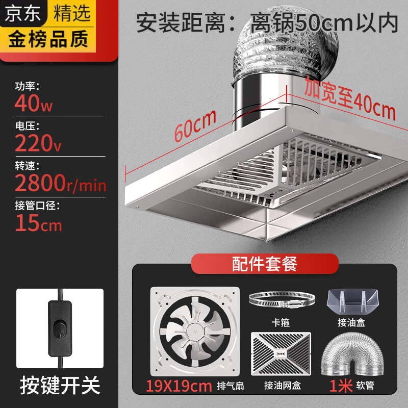 HGEG德国进口简易油烟机出租房抽油烟机家用大吸力厨房排气扇拢烟式强 【60*40大烟罩】6寸150型+1米管