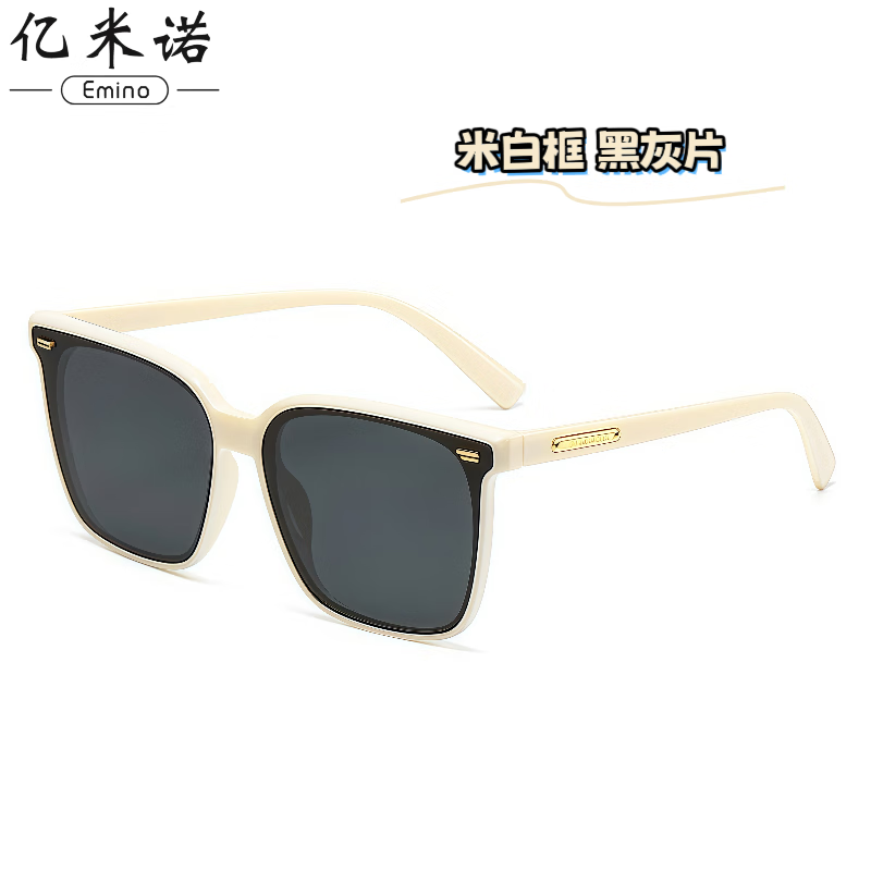 亿米诺 EMINO新款墨镜女高级感黑色网红偏光防晒太阳镜大框圆脸显瘦眼镜男款 透灰框黑灰片 普通遮阳片