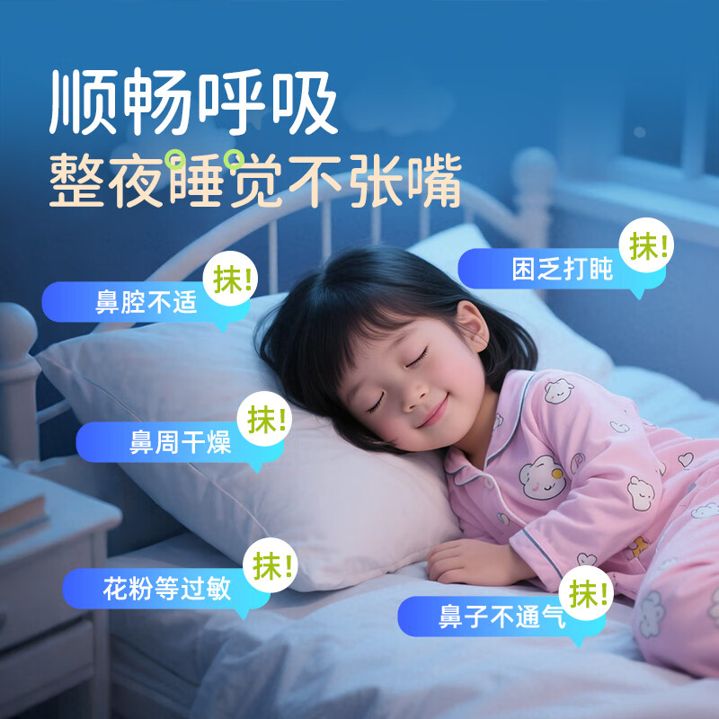 仁和儿童苍耳子鼻舒膏护鼻凝胶鼻炎膏婴儿鼻塞堵舒鼻膏成人通气鼻神器 儿童苍耳子桉叶油舒鼻膏