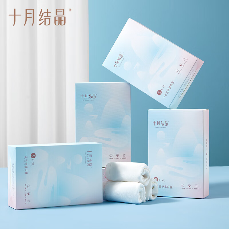 十月结晶一次性内裤女出差旅行孕产妇免洗纯棉内裤20条XL码【 安全灭菌】