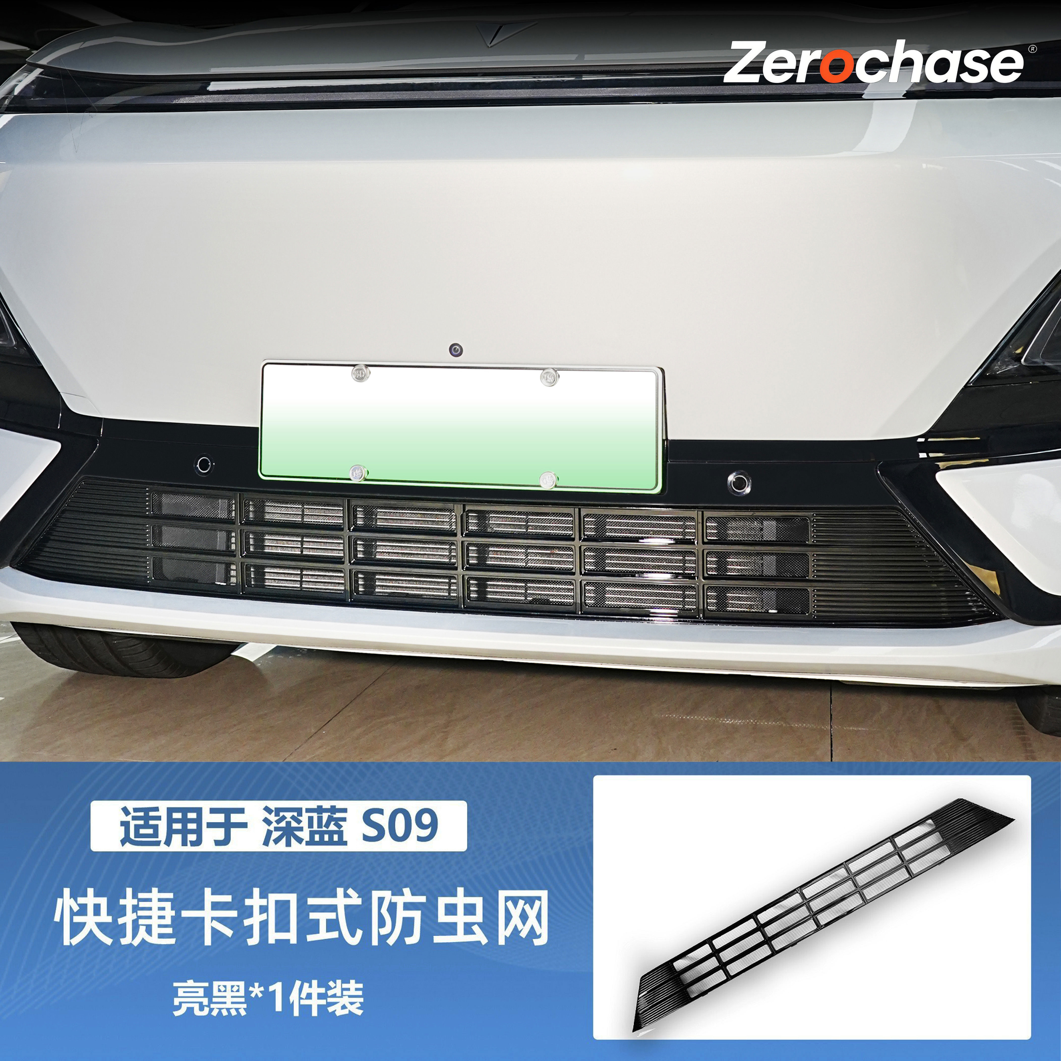语森忆新款深蓝S09防虫网专用一体式水箱防护网卡扣式汽车配件用 高光黑深蓝S09一体式防虫网 深蓝汽车S09