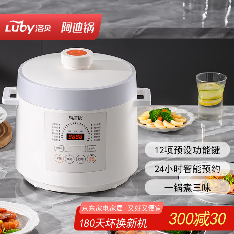 �屴��luby�� LBA-5EPP10���Ϲ���ѹ����ԤԼȫ�Զ��๦�ܸ�ѹ��˫����ɫ���õ�ѹ��������ѹ���� ����ʯɫ��մ�ڵ�+316����ֵ��� 5L