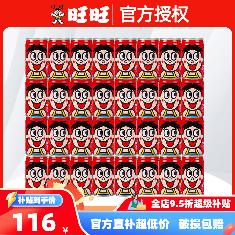 旺旺旺仔牛奶小罐整箱瓶装原味批发成长儿童饮料饮品 145ml*32罐整箱