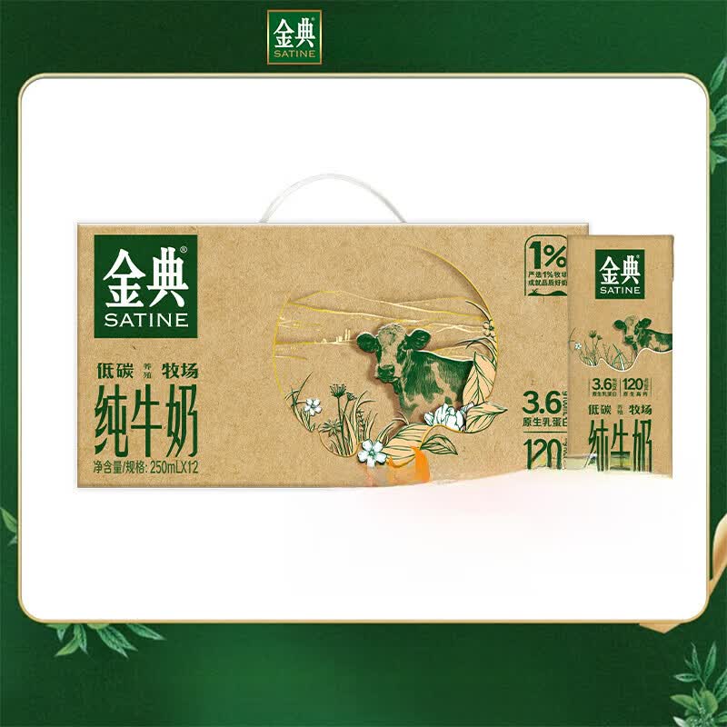 伊利金典纯牛奶250ml*12盒伊利牛奶整箱送礼学生营养 金典纯牛奶250ml*12盒