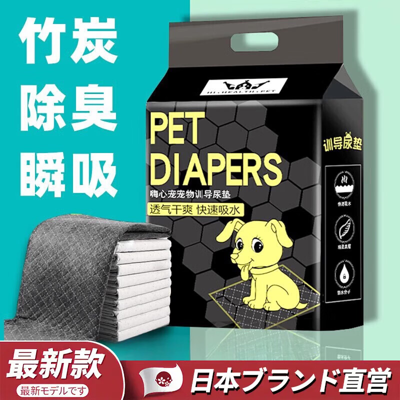AILUKI日本狗狗宠物尿垫除臭加厚吸水竹炭纸尿片猫尿布泰迪尿不湿用品 竹炭特厚款【七层锁水】除臭黑科 L-大型_1包装