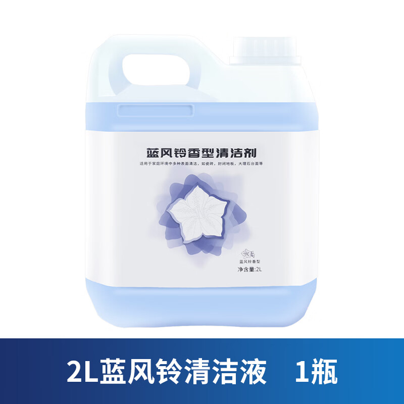 西西弗适用于小米米家全自动扫地机器人清洁剂洗地机专用清洗地机洗液 蓝风铃清洁液2L*1