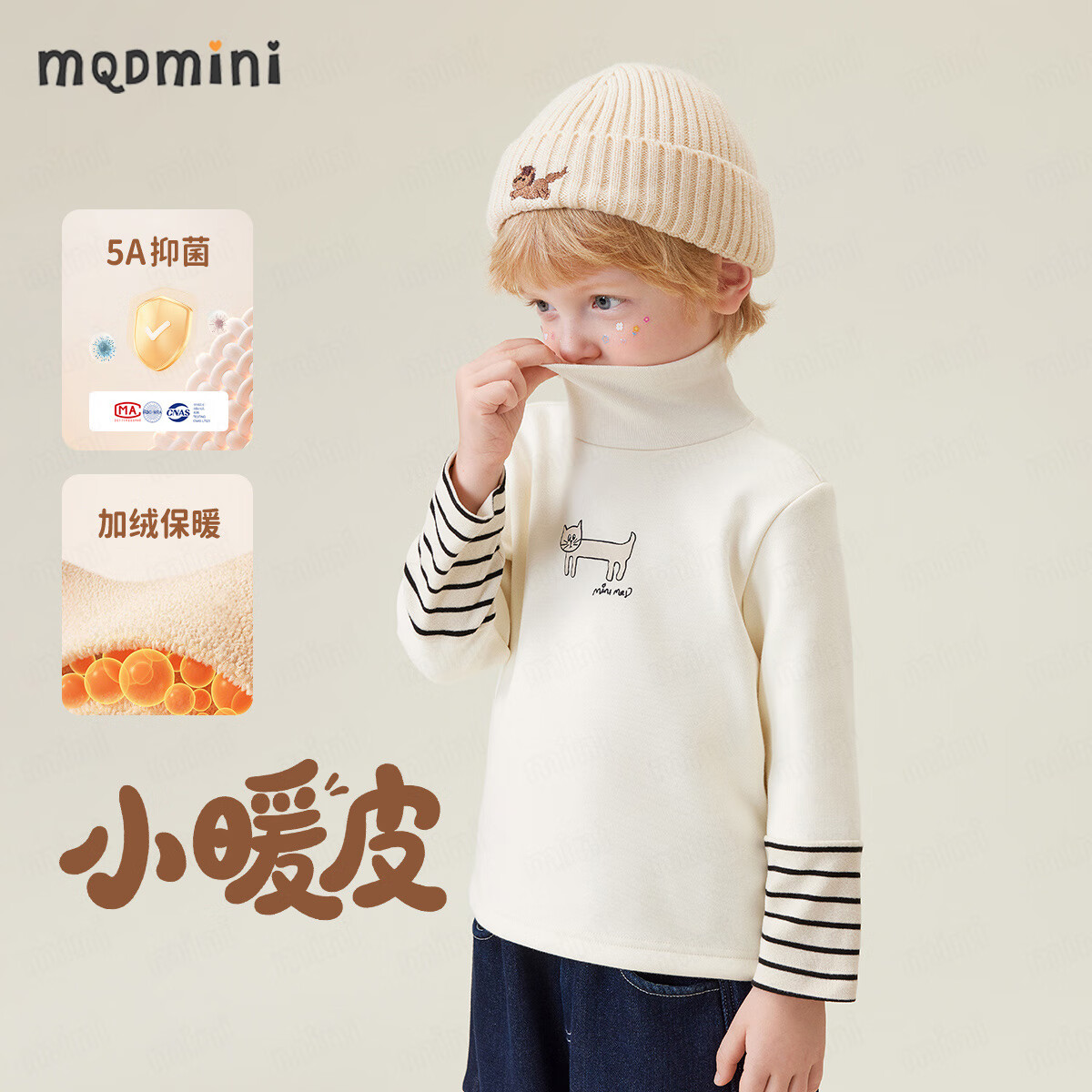 MQDMINI童装儿童加绒打底衫2025秋冬拼接撞色抑菌上衣 A条纹猫米白 90