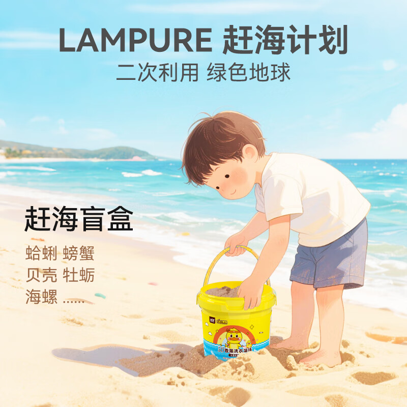 蓝漂5D栀子花香氛洗衣凝珠深层洁净柔顺浓缩洗衣液香水洗衣珠持久留香 120颗*1盒 【元气小黄鸭联名款】