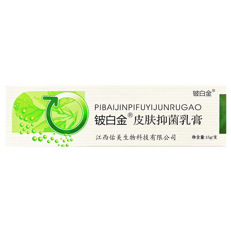 铍白金皮白金抑菌乳膏铍白金皮肤抑菌乳膏成人皮肤外用草本软膏 买5送5,(发10盒成人,顽固装