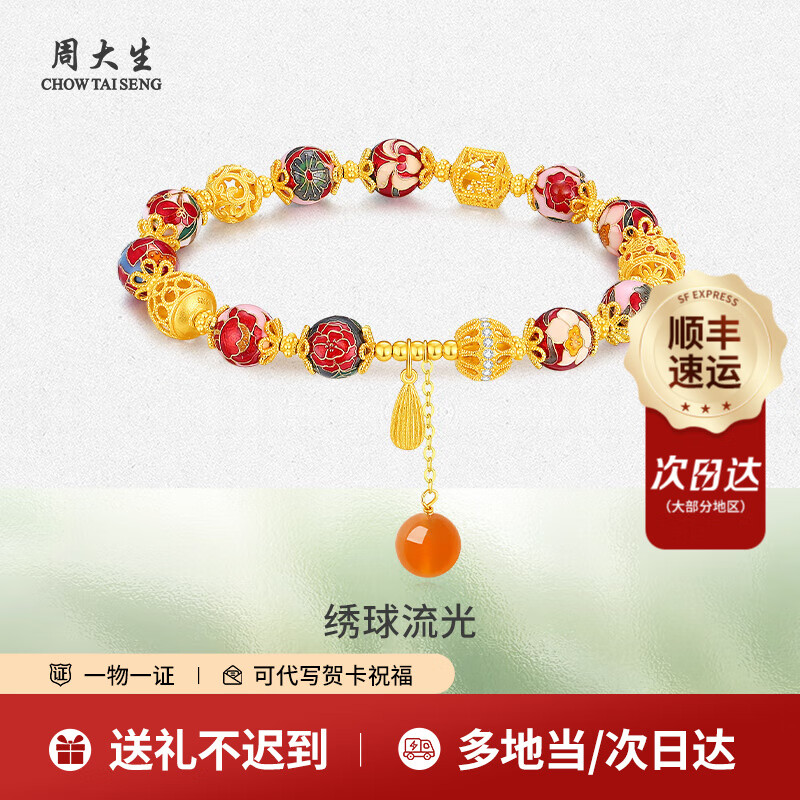 周大生东方花园国潮手串女玉髓925银手链绣球流光送女友七夕情人节礼物 古风绣球流光手链