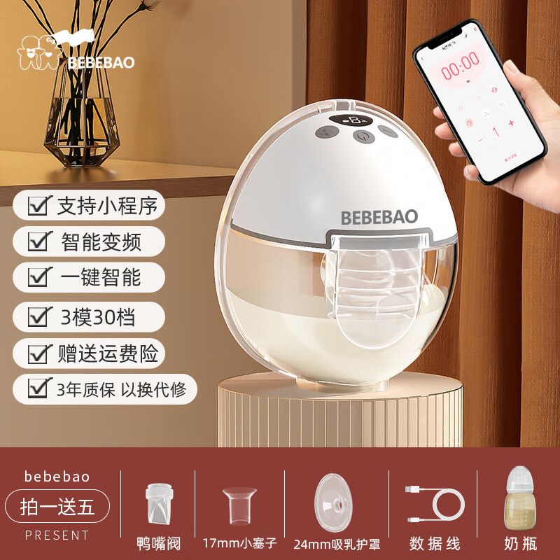 BEBEBAO比比暴免手扶双边电动吸奶器静音全自动挤奶器穿戴式吸奶器奶墩墩 【解放双手2.0智控版】隐形穿戴/ 电动式