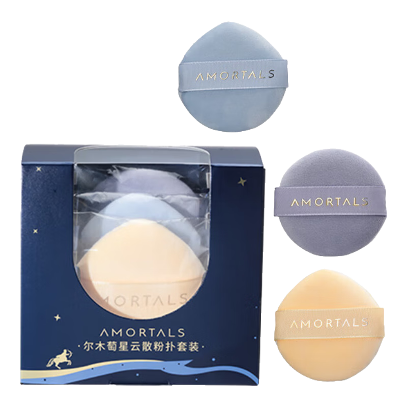爾木萄（AMORTALS）星云散粉蜜粉粉撲套裝3枚 不易吃粉服帖定妝化妝工具節(jié)日禮物