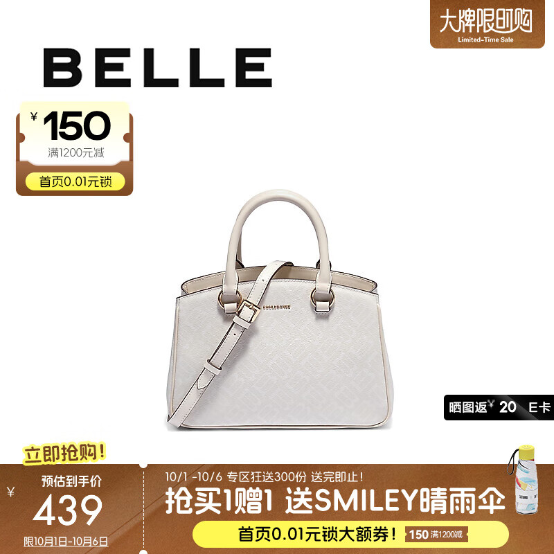百丽包包女2025秋季新品海鸥老花复古通勤单肩斜挎手提包X7401CX5 冰川白 F