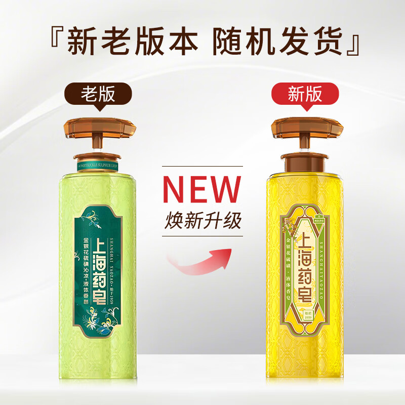 上海药皂硫磺温泉液体香皂620g沐浴除螨抑菌控油清洁洗浴洗发洁面洗澡露 金银花硫磺液体香皂 620g 1瓶