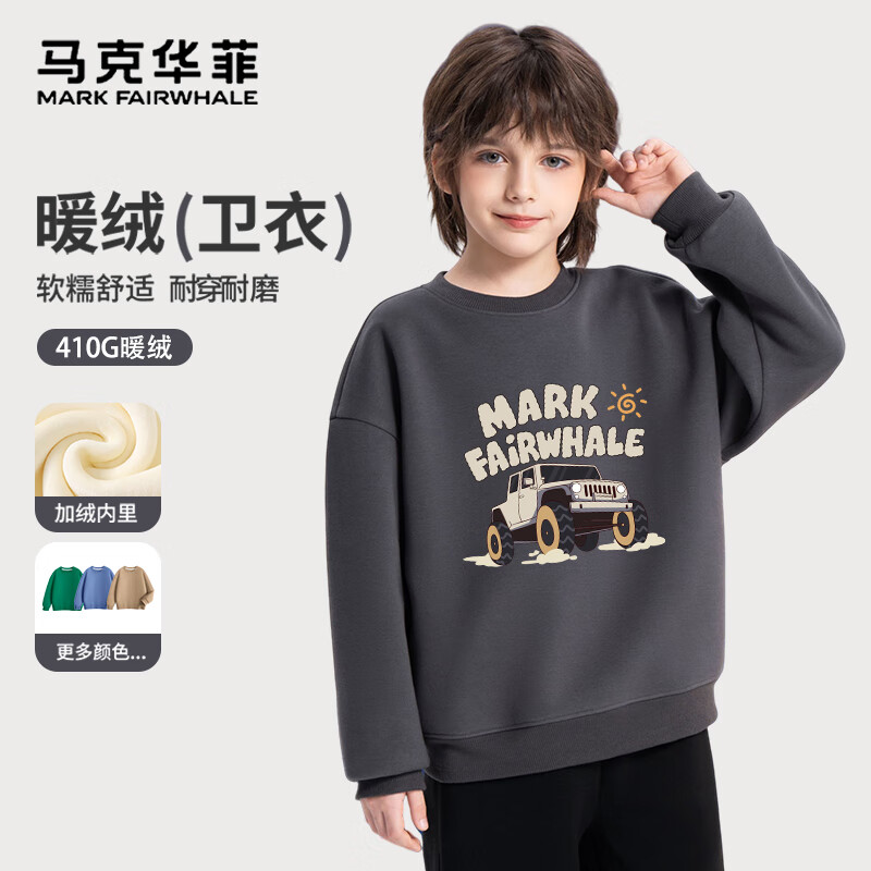 马克华菲男童卫衣加绒秋冬款儿童加厚保暖上衣2025新款中大童装 灰 150