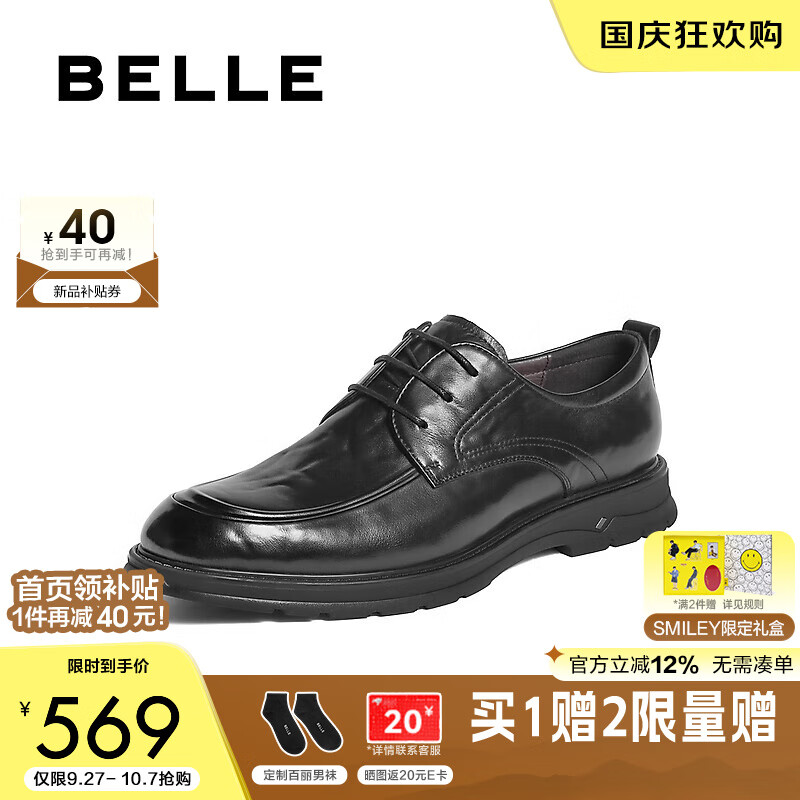 百丽简约商务鞋男2025新款秋商场同款牛皮革上班休闲皮鞋8VK01CM5 黑色 39 (245mm)