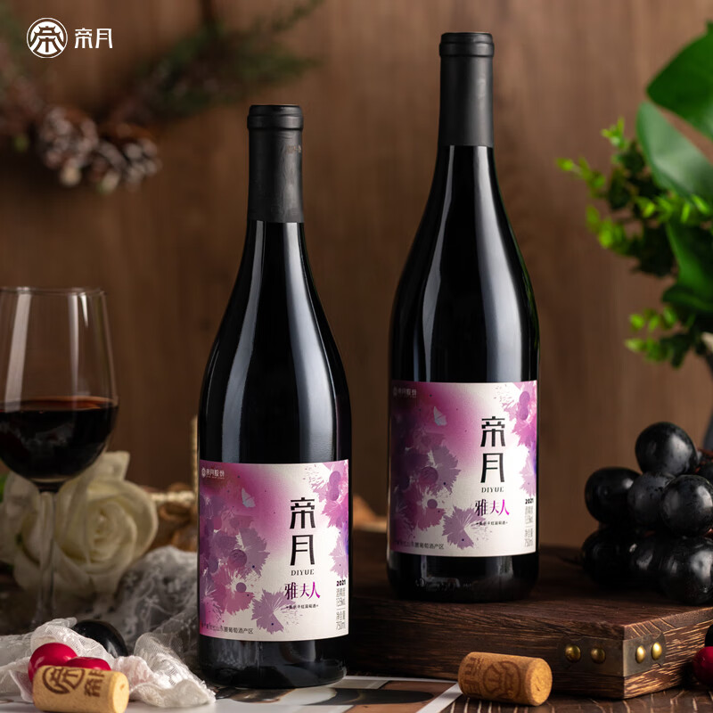 帝月13.5度宁夏雅夫人美乐干红葡萄酒750ml国产红酒整箱送礼聚会长辈 【整箱】雅夫人750ml*6瓶（赠开瓶器+手提袋）