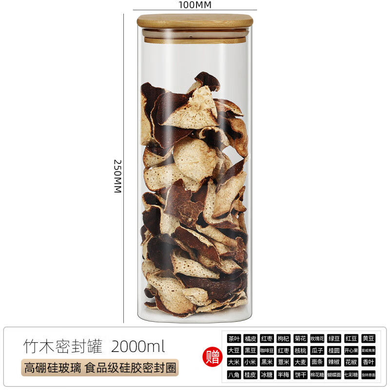 創(chuàng)得玻璃密封罐儲(chǔ)物瓶子五谷雜糧收納盒食品級(jí)陳皮空瓶咖啡粉豆儲(chǔ)存罐 2000ML方形單祇裝【送標(biāo)簽貼紙】