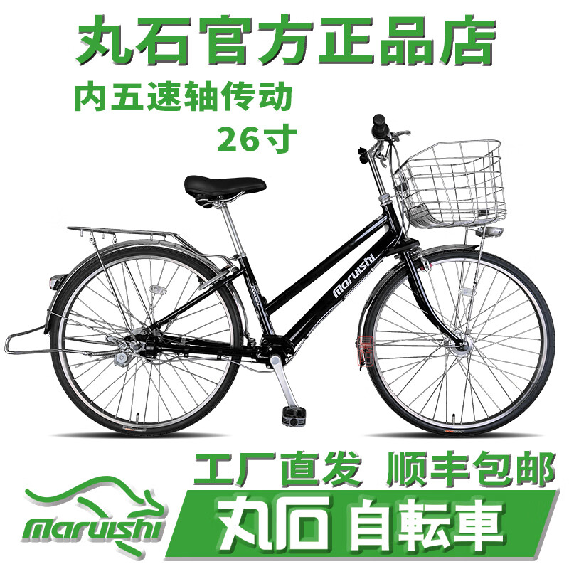 Maruishi官方旗艦店日本原裝進(jìn)口品牌雙臂軸傳動軸無鏈條內(nèi)三速丸石自行車 HNA2653閃銀黑（26寸） 內(nèi)5速 內(nèi)5速