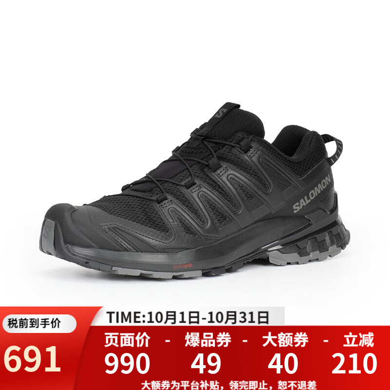 萨洛蒙（Salomon）户外男XA PRO 3D V9新款9代耐磨防滑登山运动鞋 M PRO 3D V9-472718-锡黑色 42 (UK8)