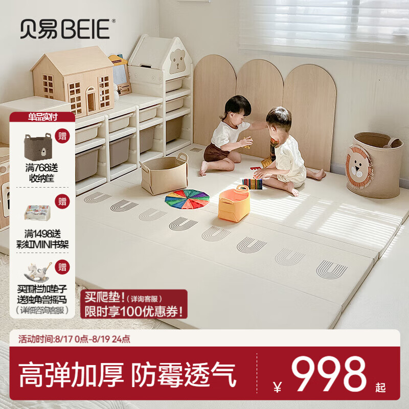 貝易（BeiE）爬爬墊嬰兒IXPE爬行墊加厚PU墊寶寶客廳可折疊早教地墊兒童泡沫墊 升級防滑款-IXPE內膽-條紋彩虹 【升級加厚防摔】180*200超厚5cm