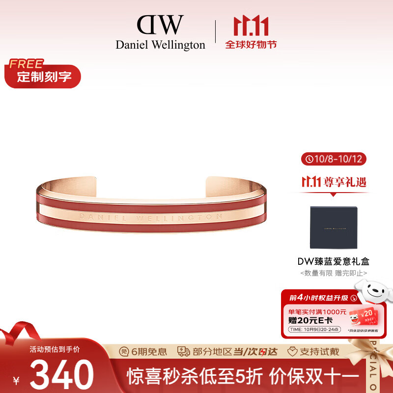 丹尼尔惠灵顿（DanielWellington）DW手镯女时尚饰品男女开口手镯七夕情人节礼物送女友DW00400014