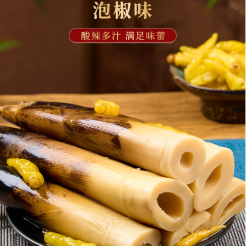 寻芽记网红爆款手剥笋即食嫩笋尖酸辣爽口手撕笋香辣老汤解馋休闲零食 500克手剥笋泡椒味（微辣）5袋【囤货款】 200g/500g*1袋