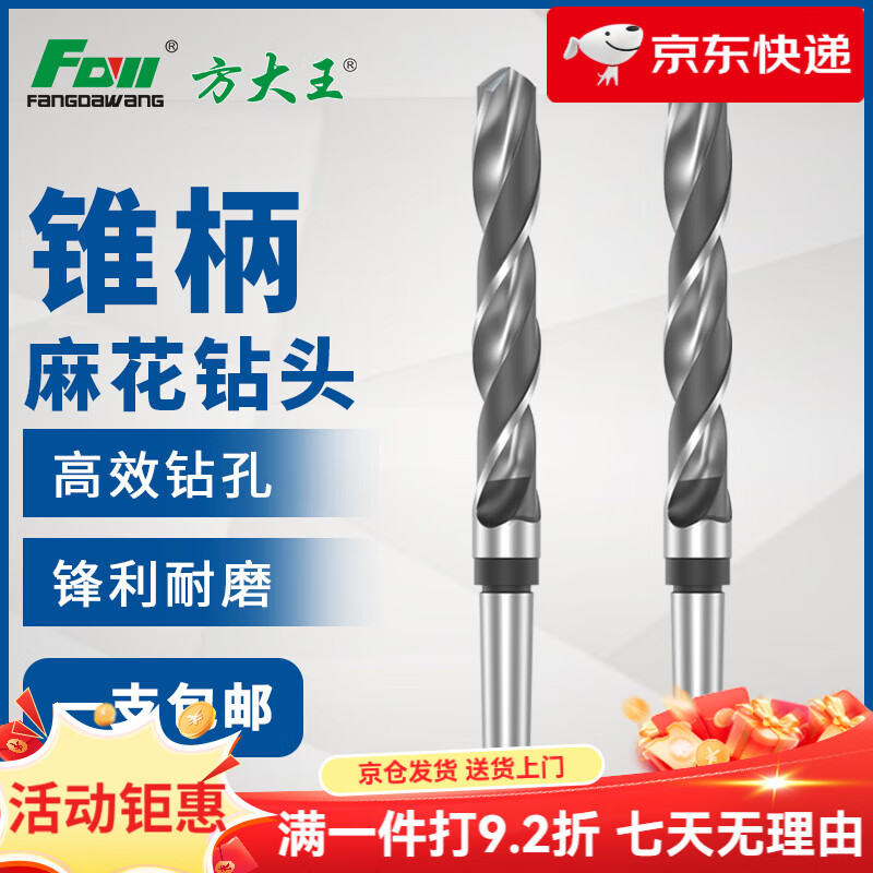 方大王錐柄鉆頭莫氏圓錐錐鉆 錐柄麻花鉆高速鋼鉆頭14.2 20 35 45 Φ14mm