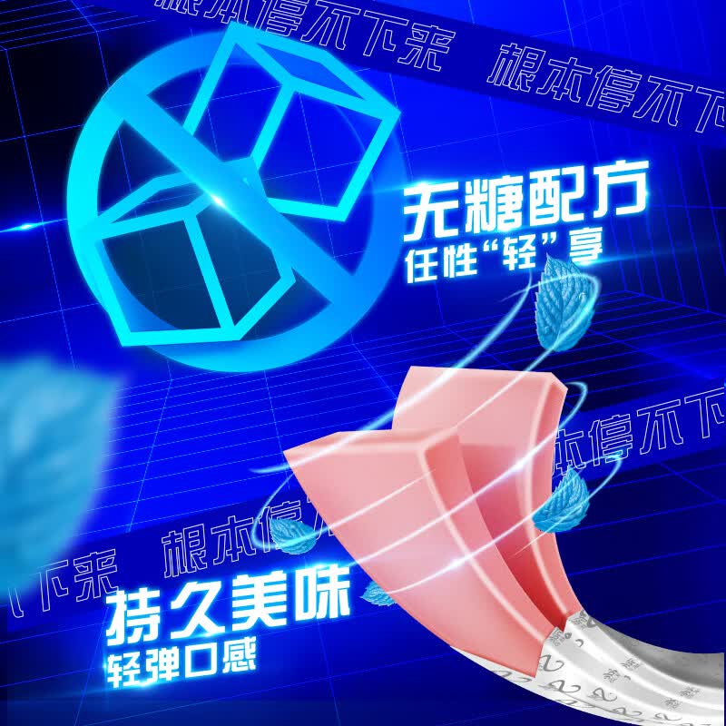 炫迈无糖口香糖酸甜草莓味28片50.4g